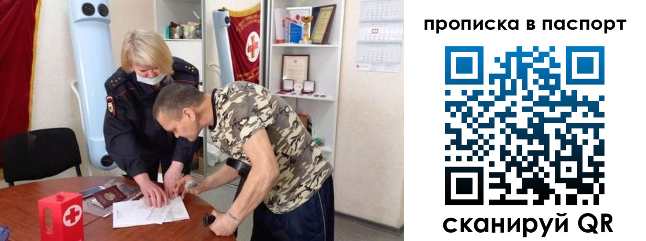 регистрация для дет. сада в Киренске