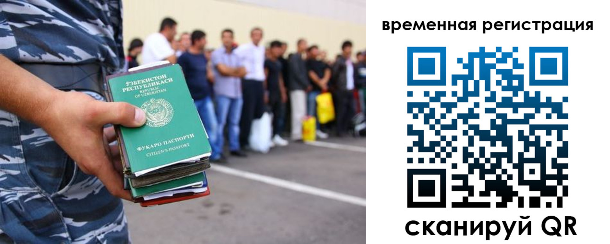 временная регистрация госуслуги в Киренске