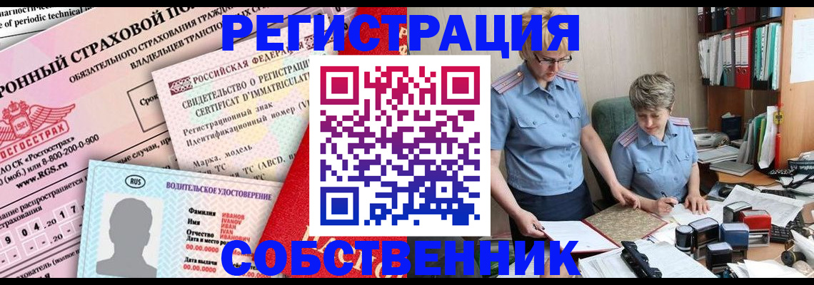 временная регистрация для всех в Киренске