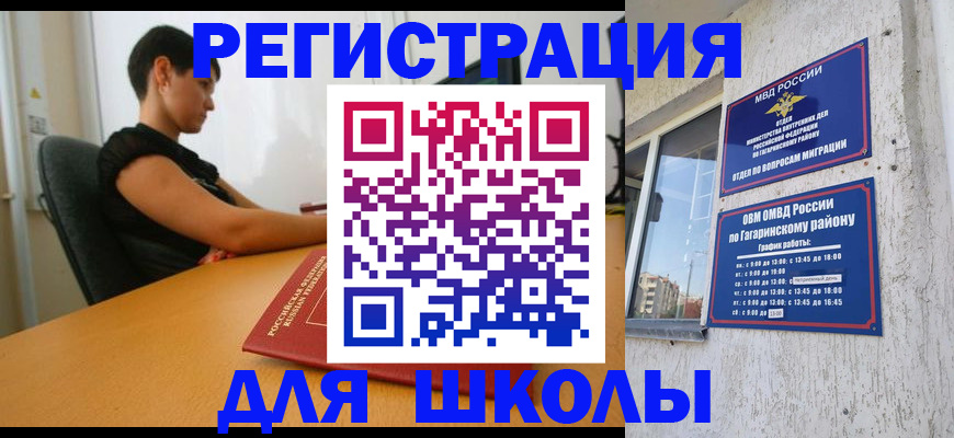 временная регистрация адрес в Киренске