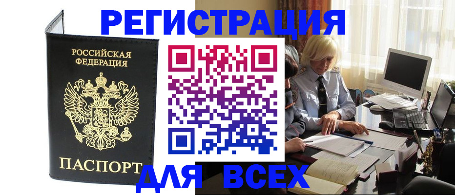 прописка для работы в Киренске