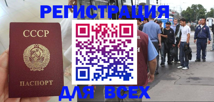прописка паспорт в Киренске