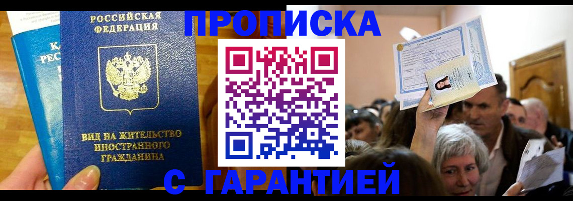 временная регистрация в квартире в Киренске