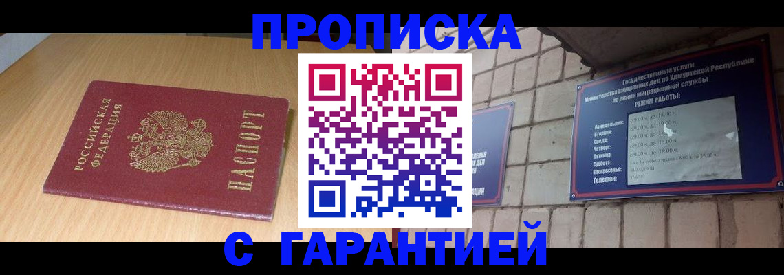 прописка для кредита в Киренске