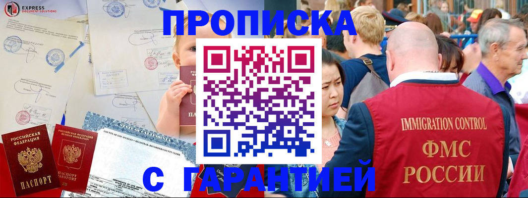 временная регистрация собственник в Киренске